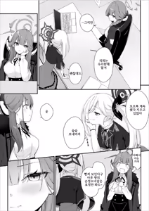 Page 7 of Dyed Crimson - preview thumbnail