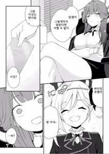 Page 8 of Dyed Crimson - preview thumbnail