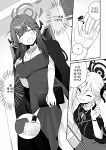 Page 9 of Dyed Crimson - preview thumbnail