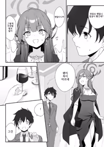 Page 10 of Dyed Crimson - preview thumbnail