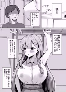 Page 12 of Saimin Kyoushitsu Beit Shoujo no Toaru Hi - preview thumbnail