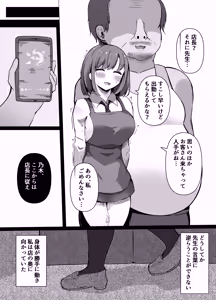 Page 14 of Saimin Kyoushitsu Beit Shoujo no Toaru Hi - preview thumbnail