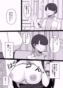 Page 16 of Saimin Kyoushitsu Beit Shoujo no Toaru Hi - preview thumbnail
