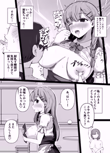 Page 18 of Saimin Kyoushitsu Beit Shoujo no Toaru Hi - preview thumbnail