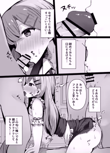 Page 27 of Saimin Kyoushitsu Beit Shoujo no Toaru Hi - preview thumbnail
