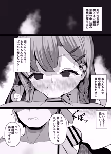 Page 29 of Saimin Kyoushitsu Beit Shoujo no Toaru Hi - preview thumbnail