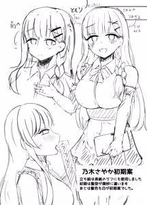 Page 35 of Saimin Kyoushitsu Beit Shoujo no Toaru Hi - preview thumbnail