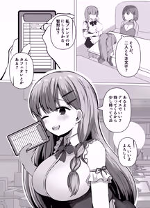 Page 4 of Saimin Kyoushitsu Beit Shoujo no Toaru Hi - preview thumbnail
