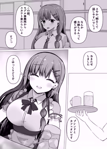Page 5 of Saimin Kyoushitsu Beit Shoujo no Toaru Hi - preview thumbnail