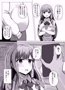 Page 7 of Saimin Kyoushitsu Beit Shoujo no Toaru Hi - preview thumbnail