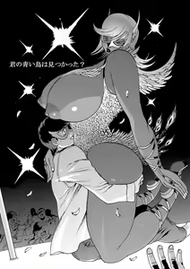 Page 111 of GG QUATRE vol.5 - preview thumbnail