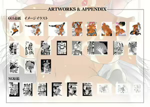 Page 130 of GG QUATRE vol.5 - preview thumbnail