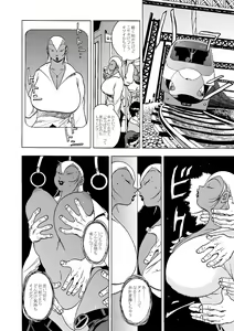 Page 15 of GG QUATRE vol.5 - preview thumbnail