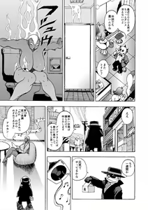Page 18 of GG QUATRE vol.5 - preview thumbnail
