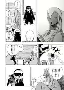 Page 19 of GG QUATRE vol.5 - preview thumbnail