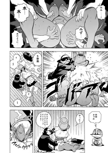 Page 23 of GG QUATRE vol.5 - preview thumbnail