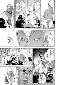 Page 24 of GG QUATRE vol.5 - preview thumbnail
