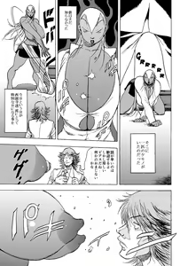 Page 26 of GG QUATRE vol.5 - preview thumbnail