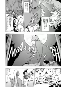 Page 27 of GG QUATRE vol.5 - preview thumbnail