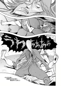 Page 28 of GG QUATRE vol.5 - preview thumbnail