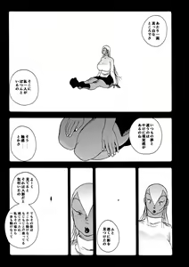 Page 32 of GG QUATRE vol.5 - preview thumbnail
