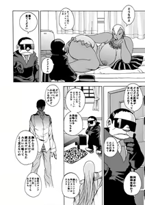 Page 39 of GG QUATRE vol.5 - preview thumbnail