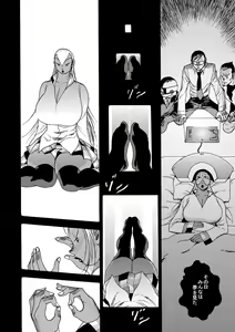 Page 43 of GG QUATRE vol.5 - preview thumbnail