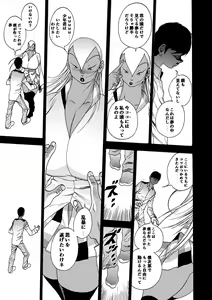Page 52 of GG QUATRE vol.5 - preview thumbnail