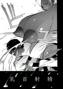 Page 64 of GG QUATRE vol.5 - preview thumbnail