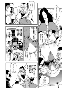 Page 67 of GG QUATRE vol.5 - preview thumbnail
