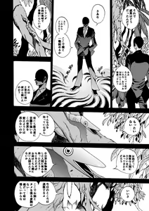 Page 96 of GG QUATRE vol.5 - preview thumbnail