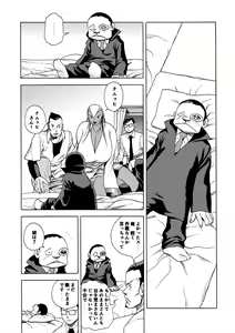 Page 98 of GG QUATRE vol.5 - preview thumbnail