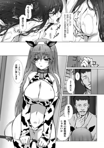 Page 104 of 2D Dream Magazine Vol.127 - preview thumbnail