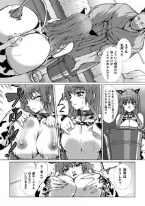 Page 106 of 2D Dream Magazine Vol.127 - preview thumbnail