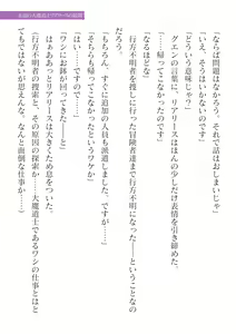 Page 119 of 2D Dream Magazine Vol.127 - preview thumbnail