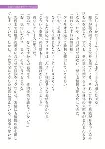 Page 137 of 2D Dream Magazine Vol.127 - preview thumbnail