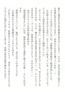 Page 140 of 2D Dream Magazine Vol.127 - preview thumbnail