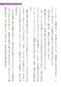 Page 149 of 2D Dream Magazine Vol.127 - preview thumbnail