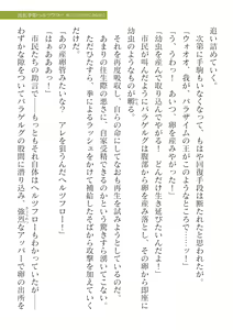Page 15 of 2D Dream Magazine Vol.127 - preview thumbnail