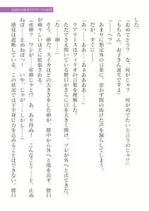Page 161 of 2D Dream Magazine Vol.127 - preview thumbnail