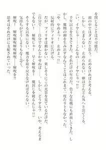 Page 162 of 2D Dream Magazine Vol.127 - preview thumbnail