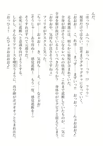 Page 164 of 2D Dream Magazine Vol.127 - preview thumbnail