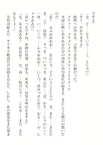 Page 166 of 2D Dream Magazine Vol.127 - preview thumbnail