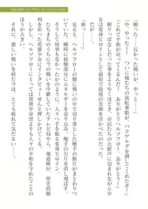 Page 17 of 2D Dream Magazine Vol.127 - preview thumbnail
