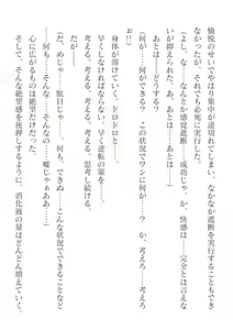 Page 180 of 2D Dream Magazine Vol.127 - preview thumbnail
