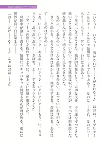 Page 187 of 2D Dream Magazine Vol.127 - preview thumbnail