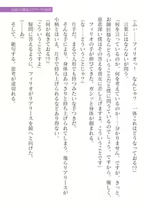 Page 189 of 2D Dream Magazine Vol.127 - preview thumbnail