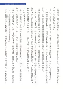 Page 221 of 2D Dream Magazine Vol.127 - preview thumbnail