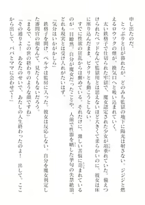 Page 228 of 2D Dream Magazine Vol.127 - preview thumbnail