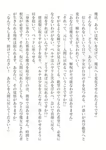 Page 230 of 2D Dream Magazine Vol.127 - preview thumbnail